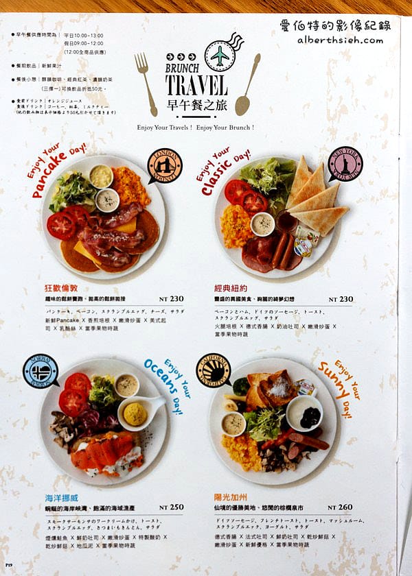台北中山.Jumane Cafe’ 佐曼咖啡館(早午餐之旅法式歐蕾吐司外酥內軟好吃) - 第2張圖 台北中山.Jumane Cafe’ 佐曼咖啡館(早午餐之旅法式歐蕾吐司外酥內軟好吃)