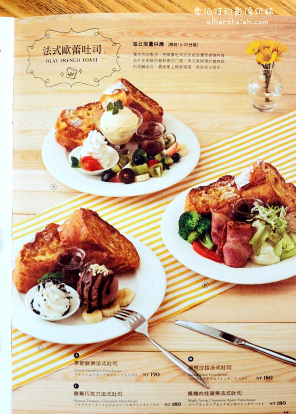 台北中山.Jumane Cafe’ 佐曼咖啡館(早午餐之旅法式歐蕾吐司外酥內軟好吃) - 第3張圖 台北中山.Jumane Cafe’ 佐曼咖啡館(早午餐之旅法式歐蕾吐司外酥內軟好吃)