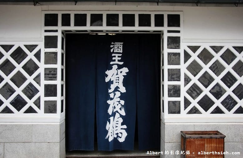 賀茂鶴酒造．廣島西條景點（酒都西條酒藏通清酒隨你喝）
