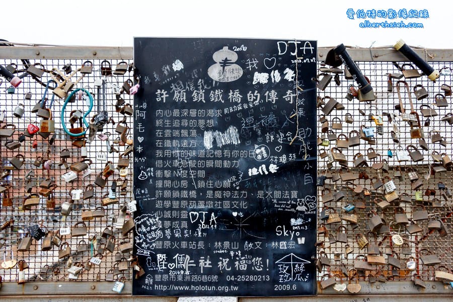 台中豐原．心鎖橋（浪漫的許願鎖鐵橋，將願望都所在火車鐵橋上）