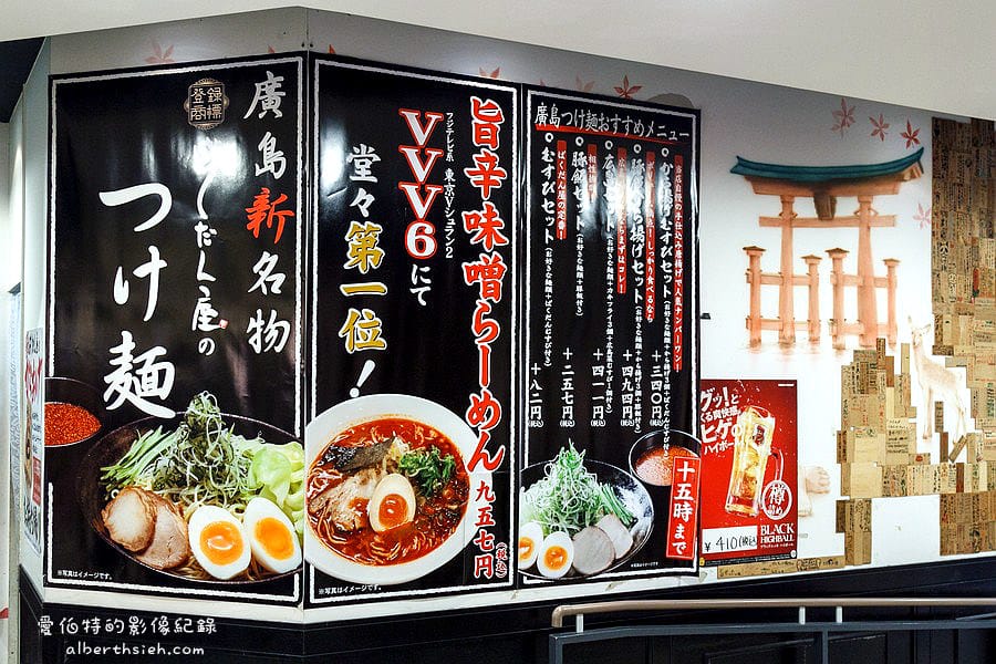 廣島美食．つけ麺麻辣沾汁麵（10倍辣不夠看下次討戰百倍）