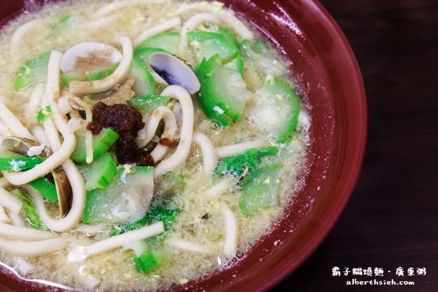 桃園龜山．霸子鍋燒麵．廣東粥（藥膳湯頭，物美價廉）