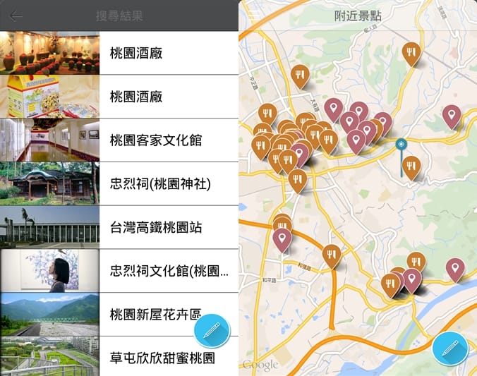 【旅遊APP】台灣智慧觀光（輕鬆方便的打造個人專屬旅遊行程）