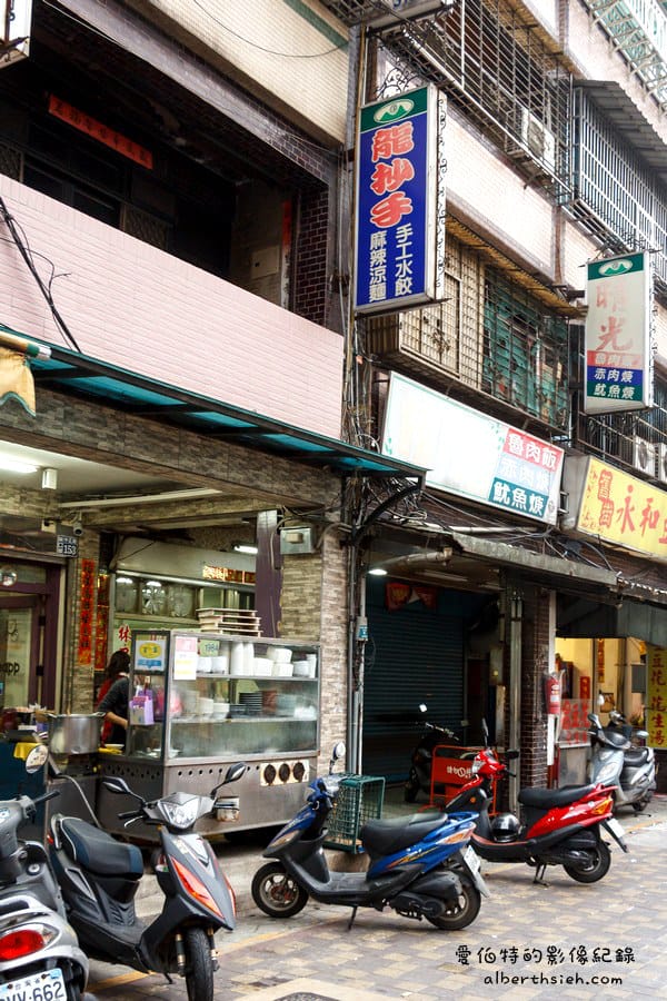 龍抄手．新北市林口（特製辣醬有後勁，吃到都冒汗）