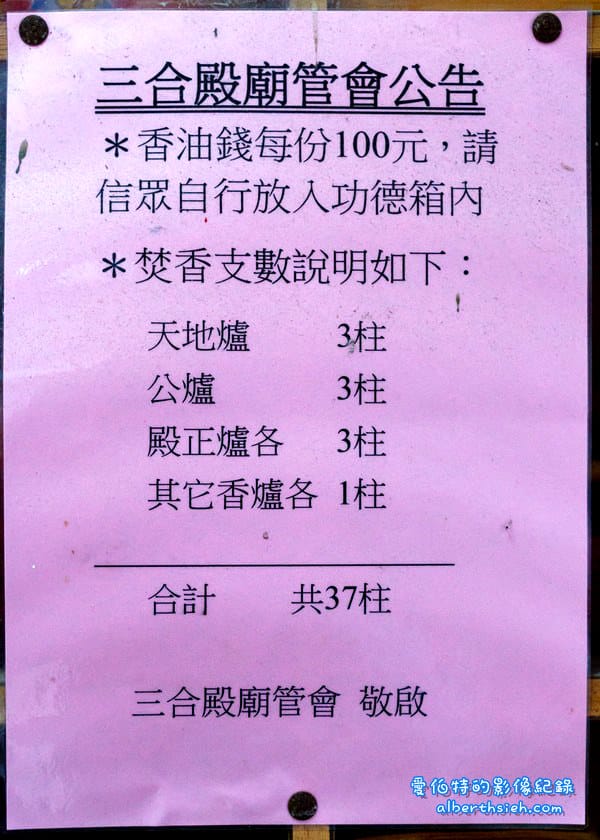 馬祖北竿．擺暝文化祭（橋仔求發財金、玄天上帝百年感應杯譜解籤詩）