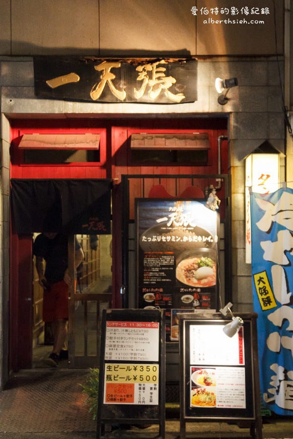 【日本四國美食】愛媛松山．タンタン麺一天張（巷弄中發現好吃的中華料理擔擔麵）