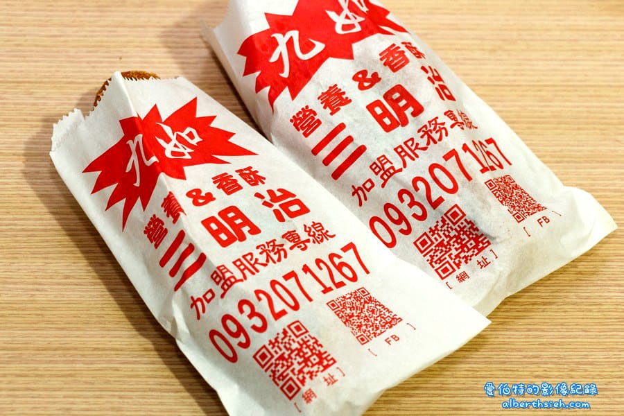 桃園龜山．九如營養三明治（香酥軟嫩讓你一口接一口的美味點心）