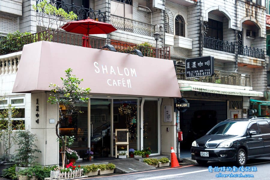 夏濃咖啡Shalom Cafe.桃園區美食(居家溫馨悠閒風格的社區咖啡廳) - 第2張圖 夏濃咖啡Shalom Cafe.桃園區美食(居家溫馨悠閒風格的社區咖啡廳)