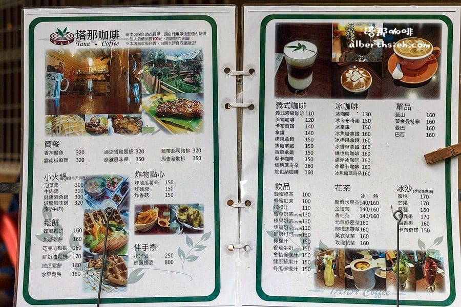 塔那咖啡．桃園復興羅馬公路（擁有原住民特色的環境以及餐點）