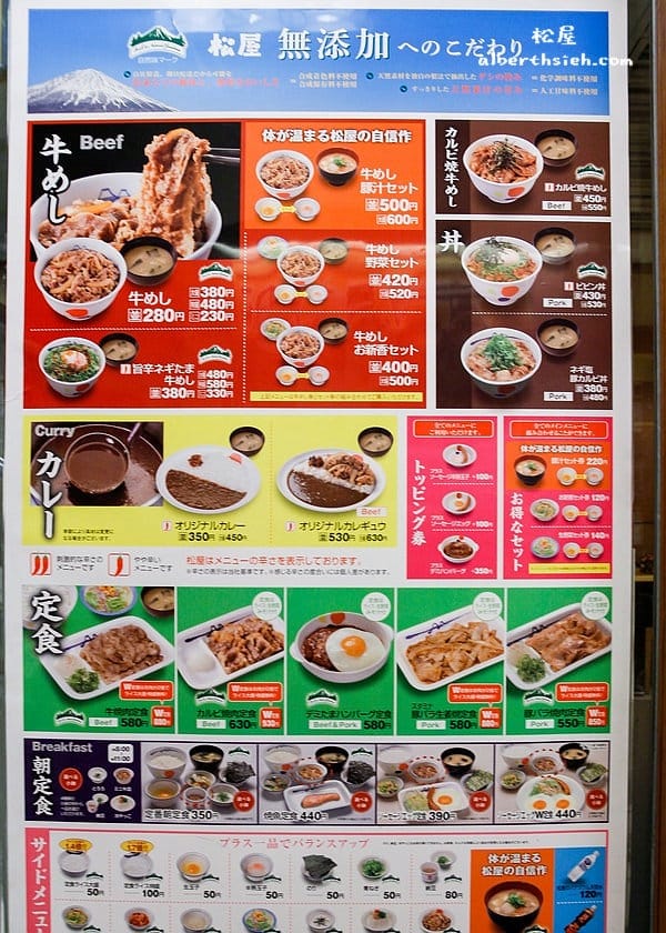 【日本牛丼連鎖店】廣島市．松屋（24小時營業的平價美食自助旅行最佳選擇）