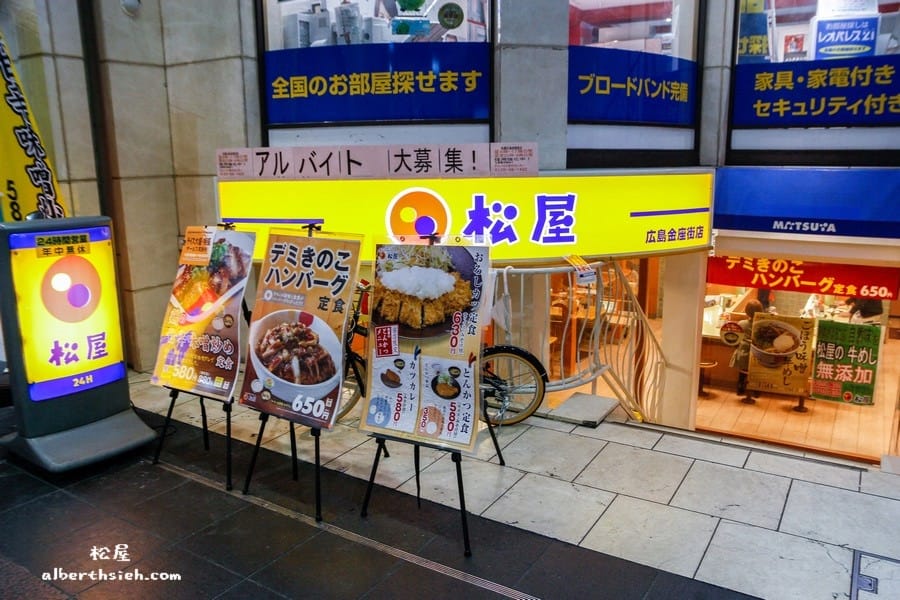 【日本牛丼連鎖店】廣島市．松屋（24小時營業的平價美食自助旅行最佳選擇）