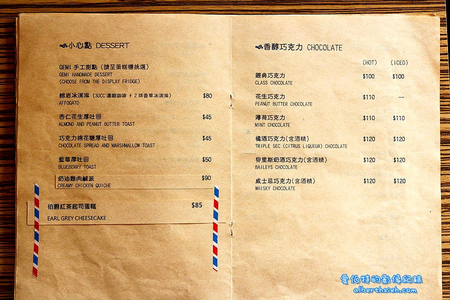 袋鼠咖啡GEMI Cafe．桃園區美食（澳洲風格的拉花咖啡以及美味輕食）