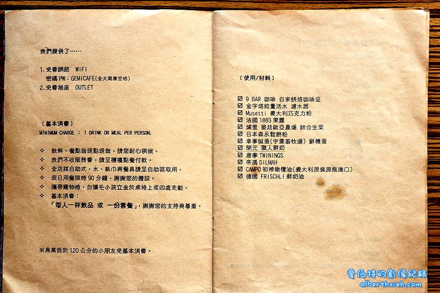 袋鼠咖啡GEMI Cafe．桃園區美食（澳洲風格的拉花咖啡以及美味輕食）