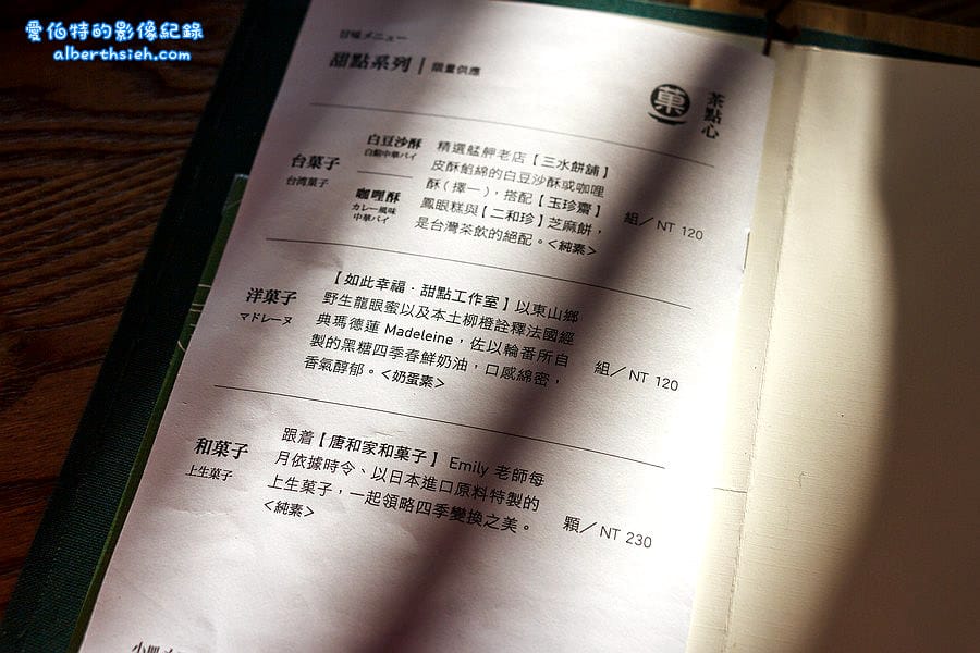 台北萬華．西本願寺八拾捌茶輪番所（感受日本慢生活氛圍）