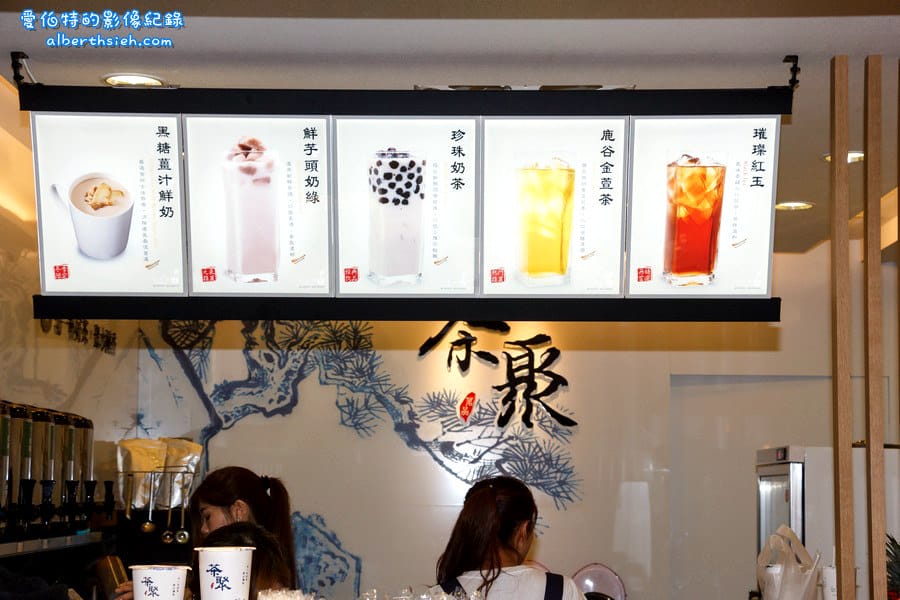 桃園區.iPartea茶聚(以茶相聚讓你喝出樸純原味的飲料店) - 第14張圖 桃園區.iPartea茶聚(以茶相聚讓你喝出樸純原味的飲料店)