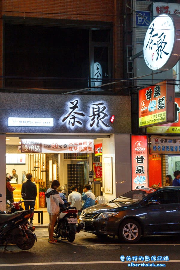 桃園區.iPartea茶聚(以茶相聚讓你喝出樸純原味的飲料店) - 第7張圖 桃園區.iPartea茶聚(以茶相聚讓你喝出樸純原味的飲料店)