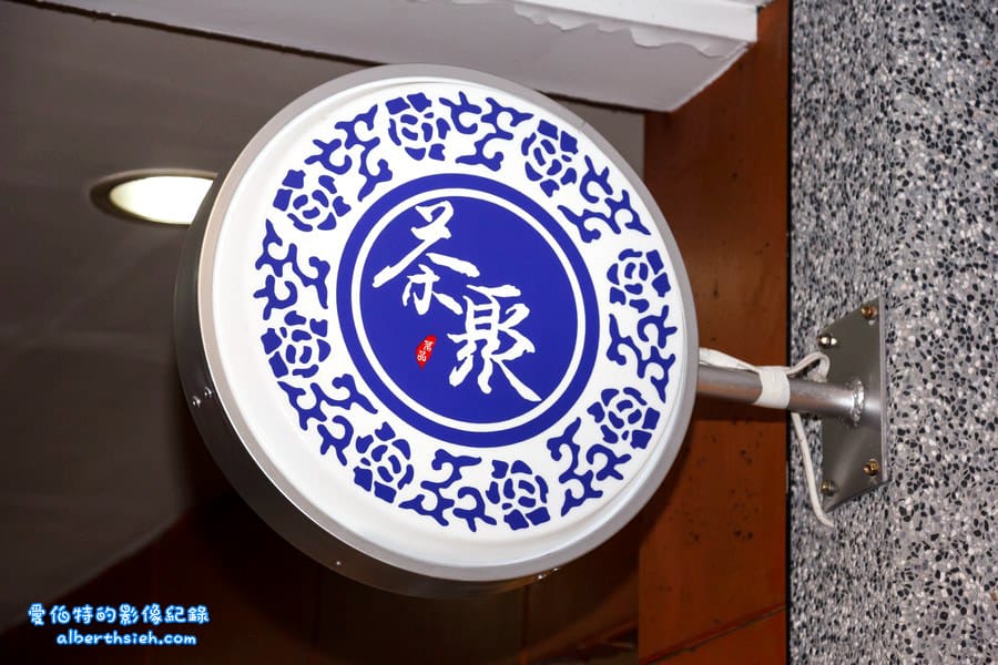 桃園區.iPartea茶聚(以茶相聚讓你喝出樸純原味的飲料店) - 第17張圖 桃園區.iPartea茶聚(以茶相聚讓你喝出樸純原味的飲料店)