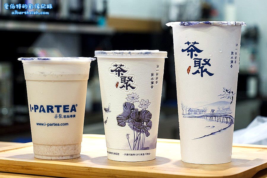 桃園區.iPartea茶聚(以茶相聚讓你喝出樸純原味的飲料店) - 第5張圖 桃園區.iPartea茶聚(以茶相聚讓你喝出樸純原味的飲料店)