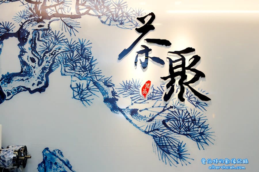 桃園區.iPartea茶聚(以茶相聚讓你喝出樸純原味的飲料店) - 第13張圖 桃園區.iPartea茶聚(以茶相聚讓你喝出樸純原味的飲料店)