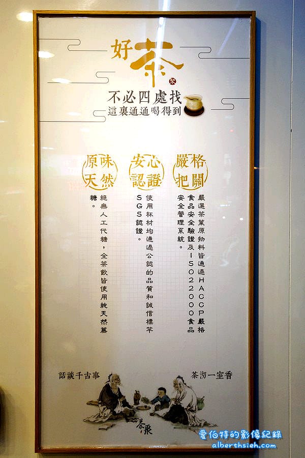 桃園區.iPartea茶聚(以茶相聚讓你喝出樸純原味的飲料店) - 第8張圖 桃園區.iPartea茶聚(以茶相聚讓你喝出樸純原味的飲料店)