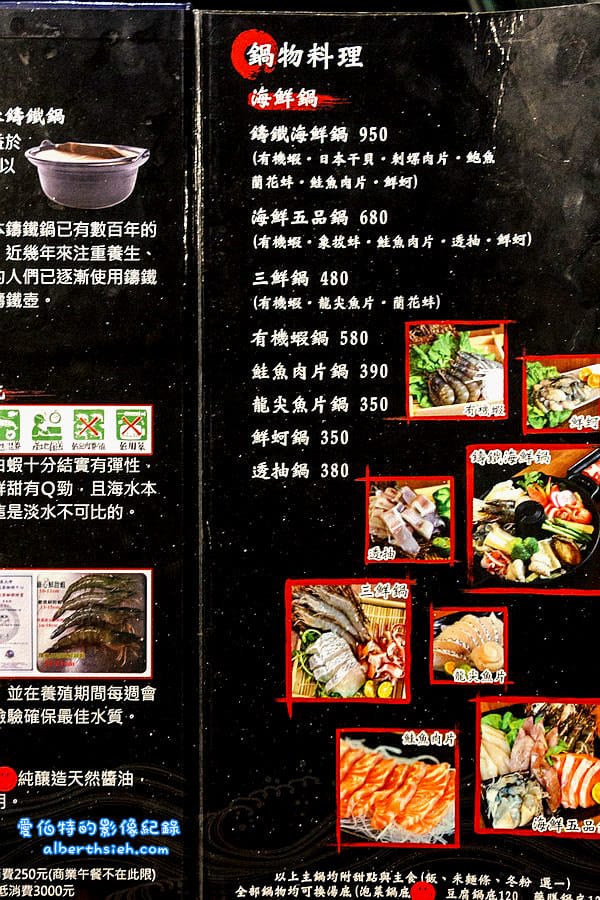 新北市林口．鑄鐵食火鍋（日式用餐氛圍，食材新鮮有講究）