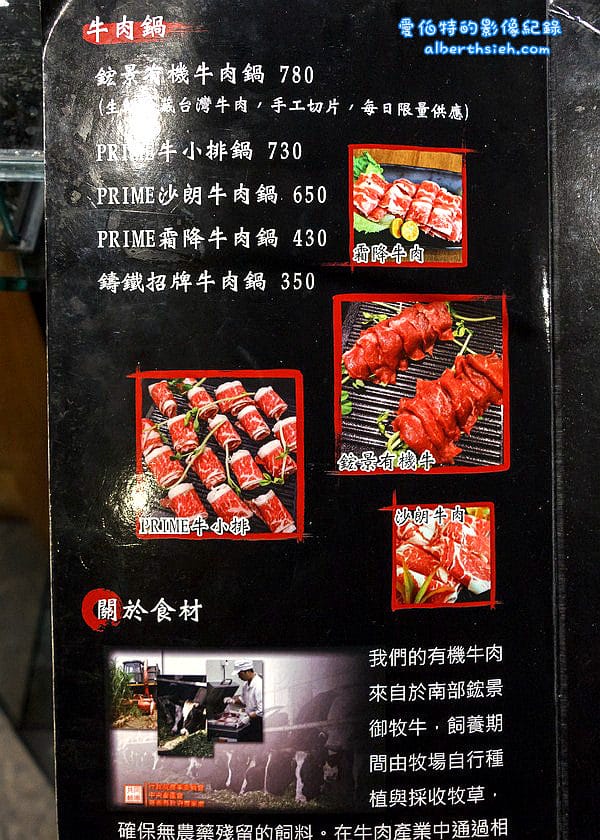 新北市林口．鑄鐵食火鍋（日式用餐氛圍，食材新鮮有講究）