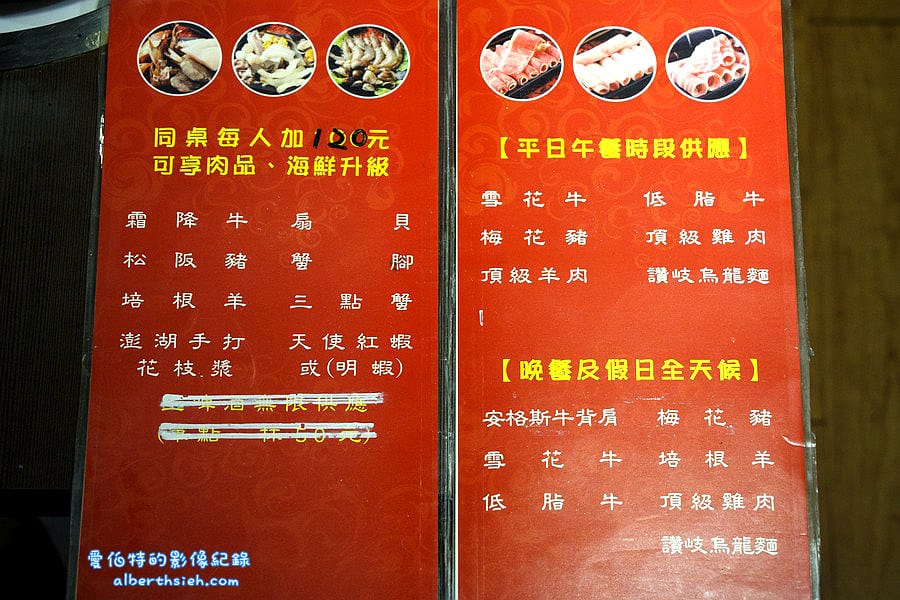 台北大安．蒙古紅（食材豐富任你選的蒙古火鍋吃到飽）