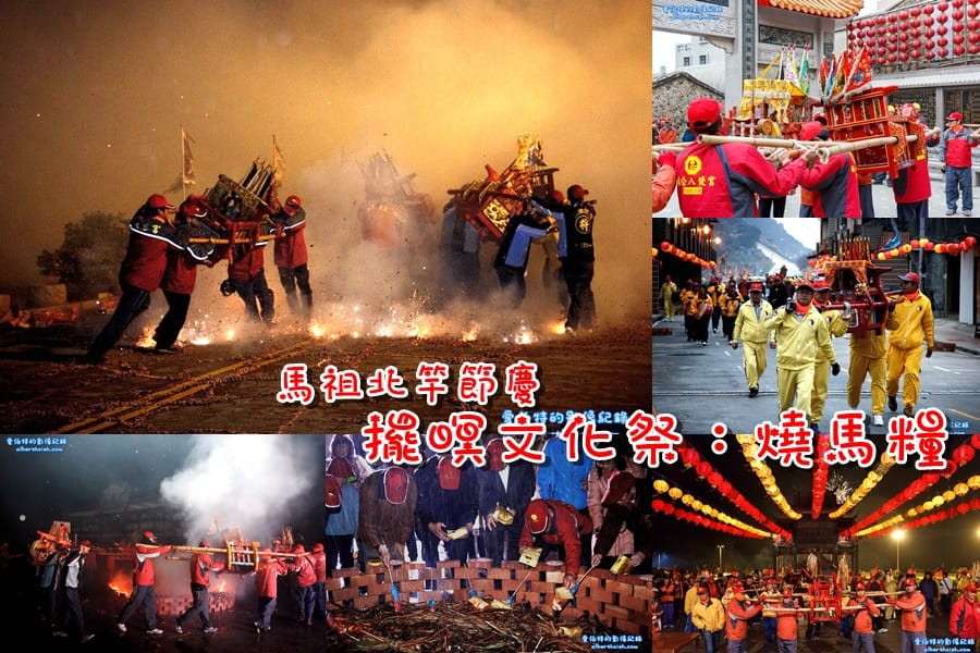 馬祖北竿．閩東建築（想去地中海不用出國，來到芹壁聚落就可以欣賞）