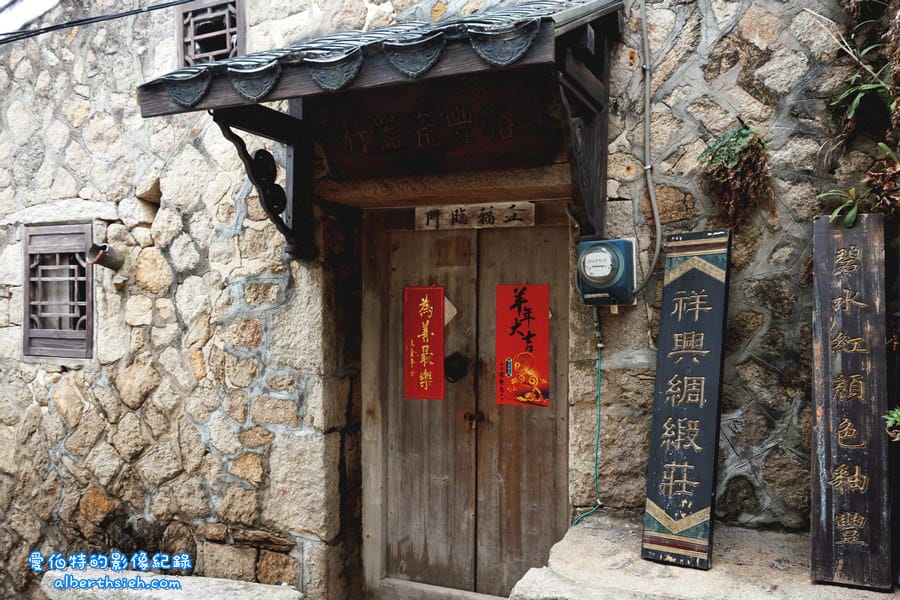 馬祖北竿．閩東建築（想去地中海不用出國，來到芹壁聚落就可以欣賞）