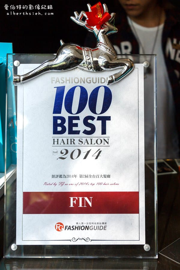 台北中山．FIN Hair salon（個性小文青造型美髮髮廊）