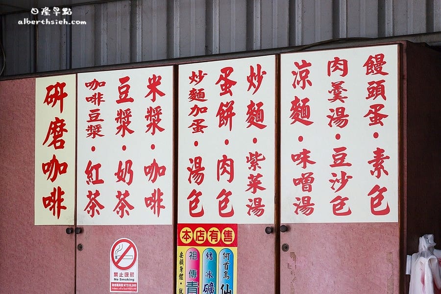 日隆早點.桃園區美食(古早味粉漿蛋餅,充滿青蔥香軟綿的口感好吃) - 第2張圖 日隆早點.桃園區美食(古早味粉漿蛋餅,充滿青蔥香軟綿的口感好吃)