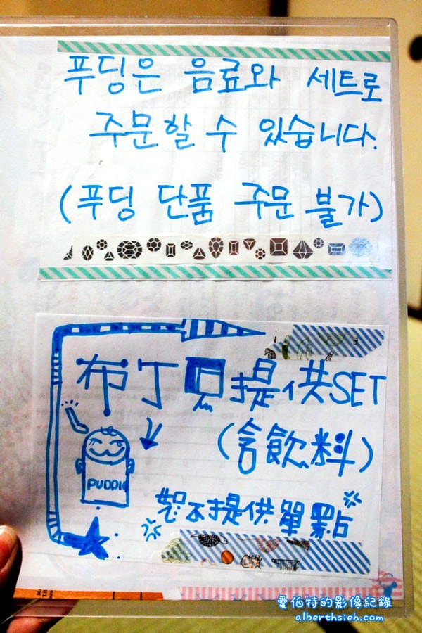 日本岡山倉敷美食．有鄰庵(ゆうりんあん)（每天限量80個幸福布丁，會幫你帶來幸福）