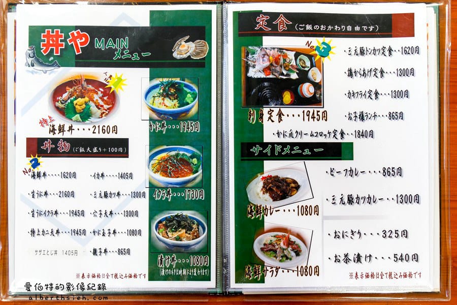 日本鳥取境港美食．海鮮料理丼や（刺身定食很美味鮮甜）