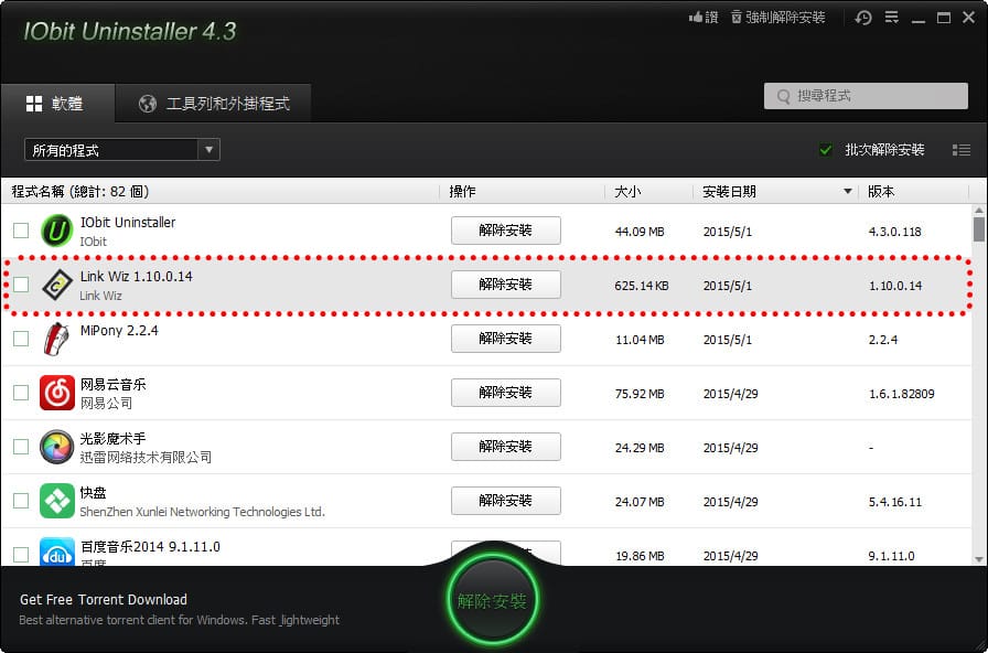 網頁綁架．Google Chrome 瀏覽器被isearch.omiga-plus首頁綁架之解決辦法