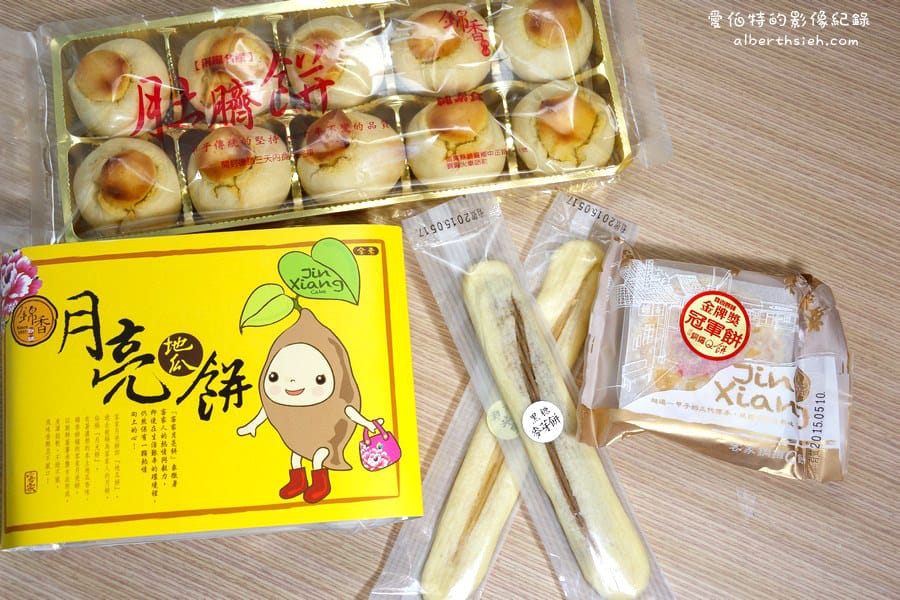 苗栗銅鑼．錦香餅舖（70餘載老字號的賞桐伴手禮）