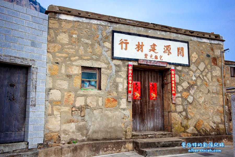 馬祖北竿旅遊景點美食民俗文化印象之旅