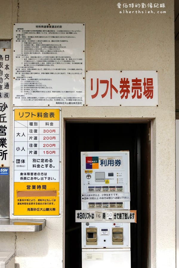 鳥取砂丘．鳥取景點自由行（令人嘆為觀止的大自然砂丘海岸）