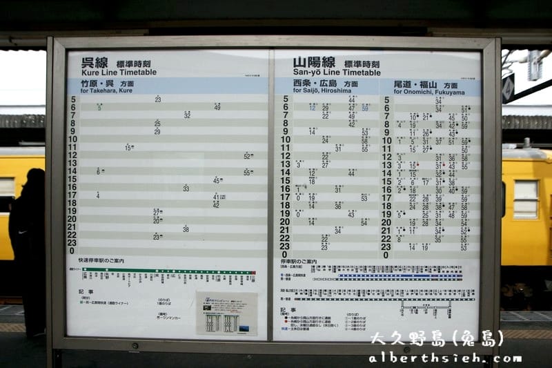大久野島-ウサギ島．廣島竹原景點（兔島交通景點介紹）
