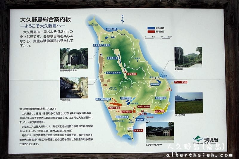 大久野島-ウサギ島．廣島竹原景點（兔島交通景點介紹）