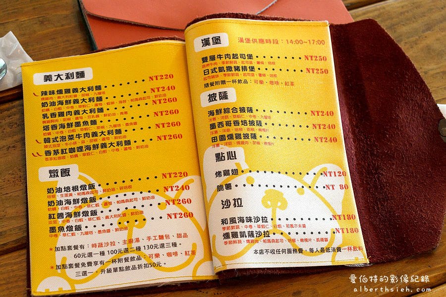 法豆鮮焙咖啡．桃園區美食（明亮放鬆有可愛拉花的特色咖啡館）