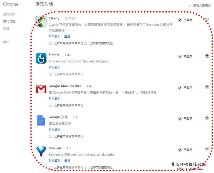 網頁廣告．Chrome瀏覽器被 Ads by TermBlazer 植入惡意廣告之解決辦法