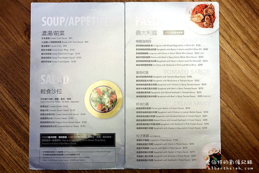 桃園蘆竹．NINI 尼尼義大利餐廳台茂店（台茂聚餐聊天好場所）
