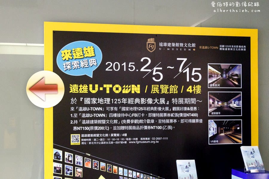 新北市汐止．遠雄U-Town、iFG購物中心（地理交通位置方便的商辦購物綜合大樓）