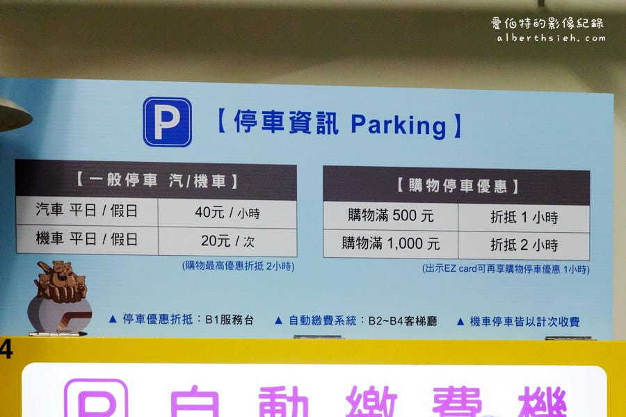 新北市汐止．遠雄U-Town、iFG購物中心（地理交通位置方便的商辦購物綜合大樓）
