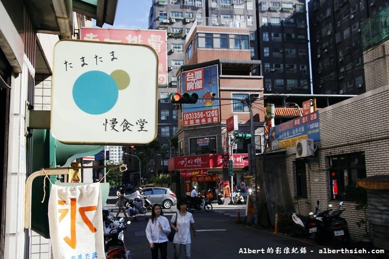 桃園區．慢食堂（藏身巷弄中的抹茶好味道）