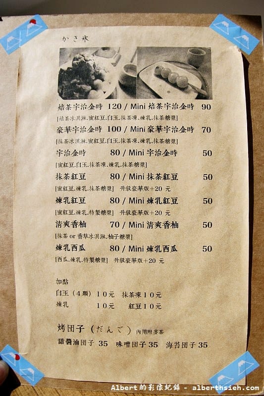 桃園區．慢食堂（藏身巷弄中的抹茶好味道）