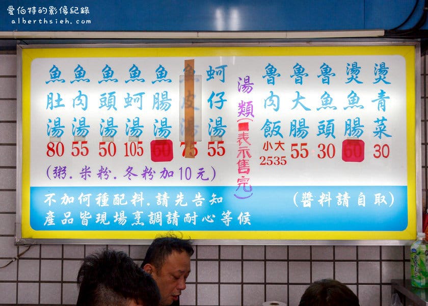 新北市新莊．魯肉發無刺虱目魚粥（新鮮肥美的魚肚湯）