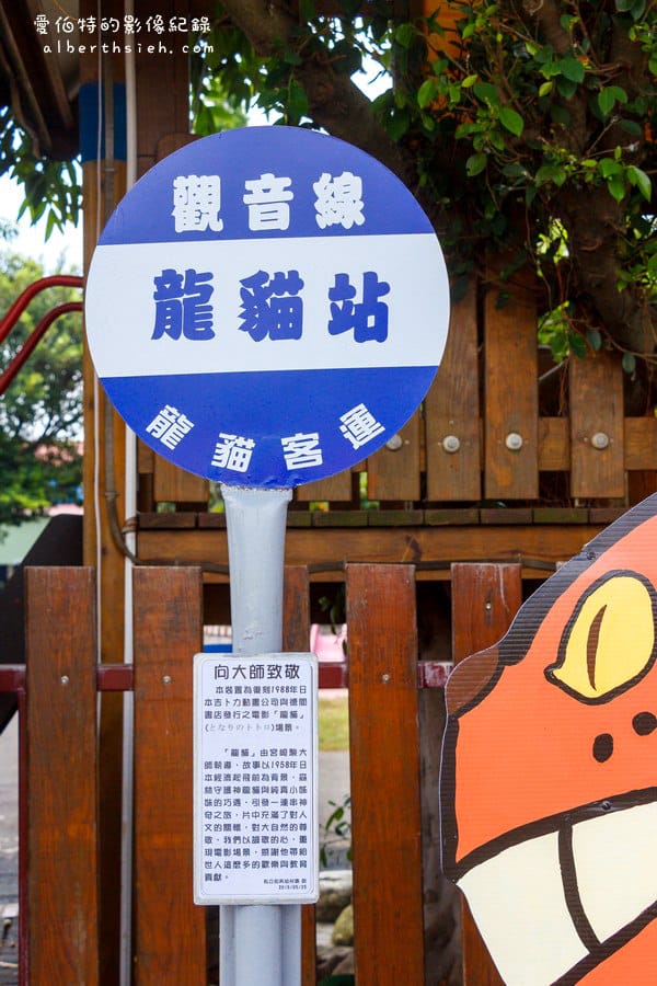 龍貓公車站．桃園觀音景點（和美幼兒園的糖菓屋城堡景觀藝術）