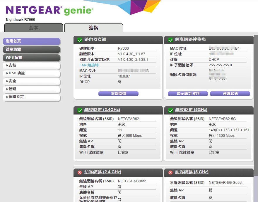 Netgear 夜鷹．Nighthawk R7000（功能強大性價比優的無線路由器）