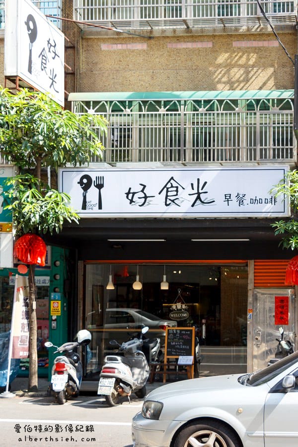 好食光．桃園蘆竹咖啡廳（享受好時光享受好美食）